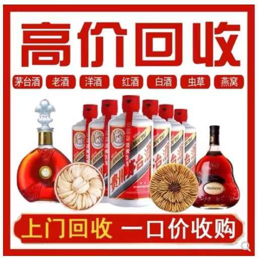 新蔡回收茅台酒